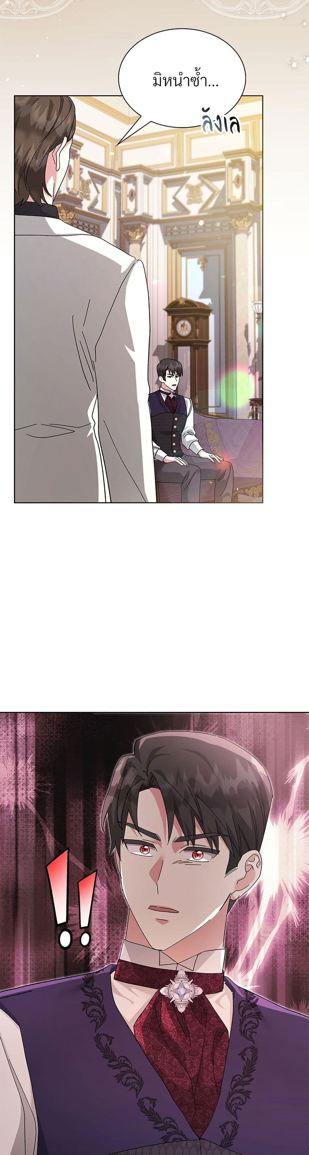 The Return of the Ex-Wife page 49