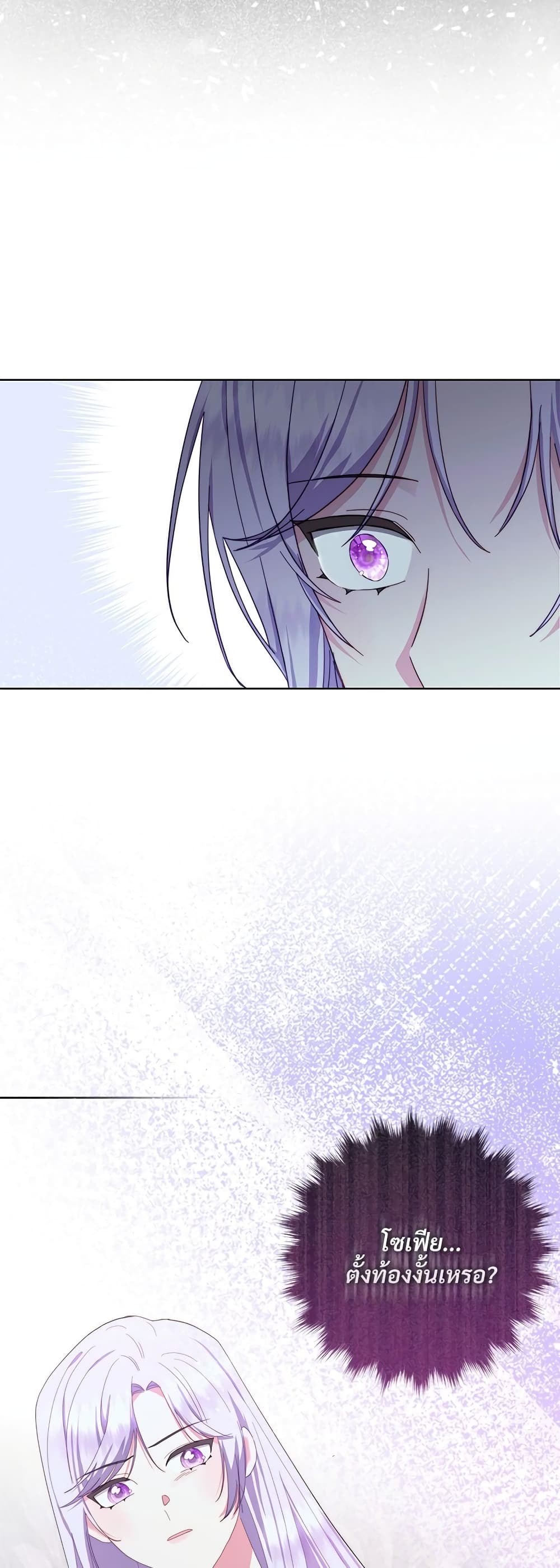The Return of the Ex-Wife page 44