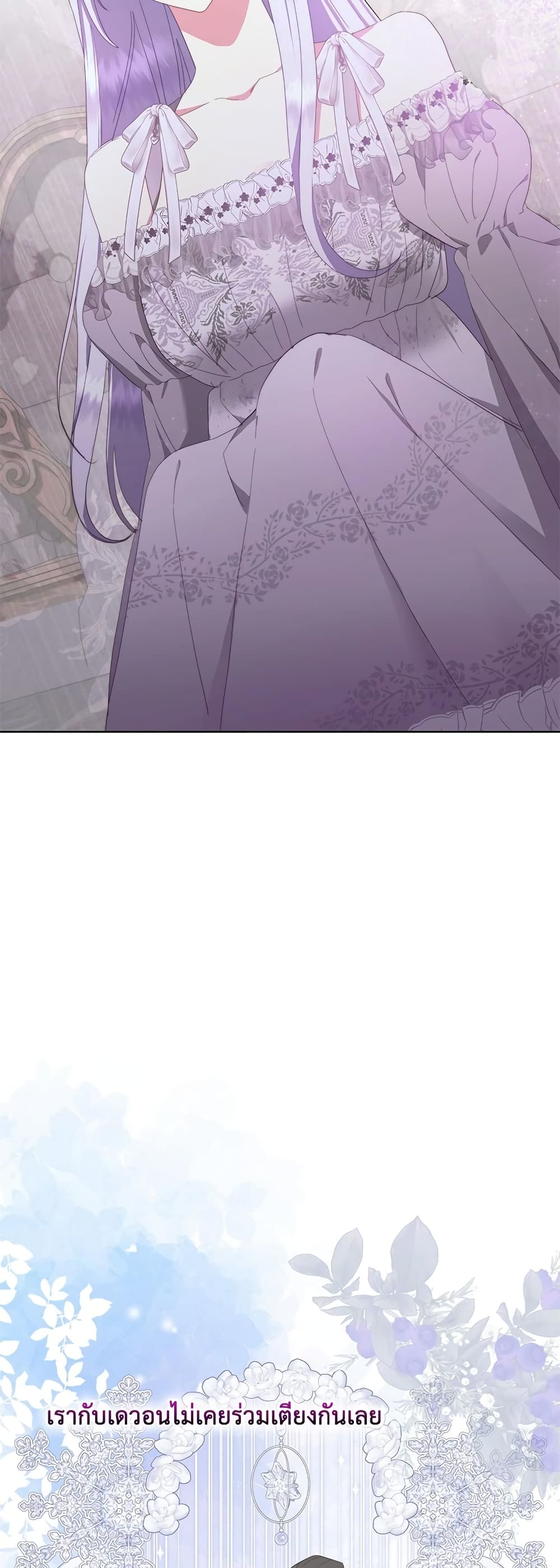 The Return of the Ex-Wife page 45