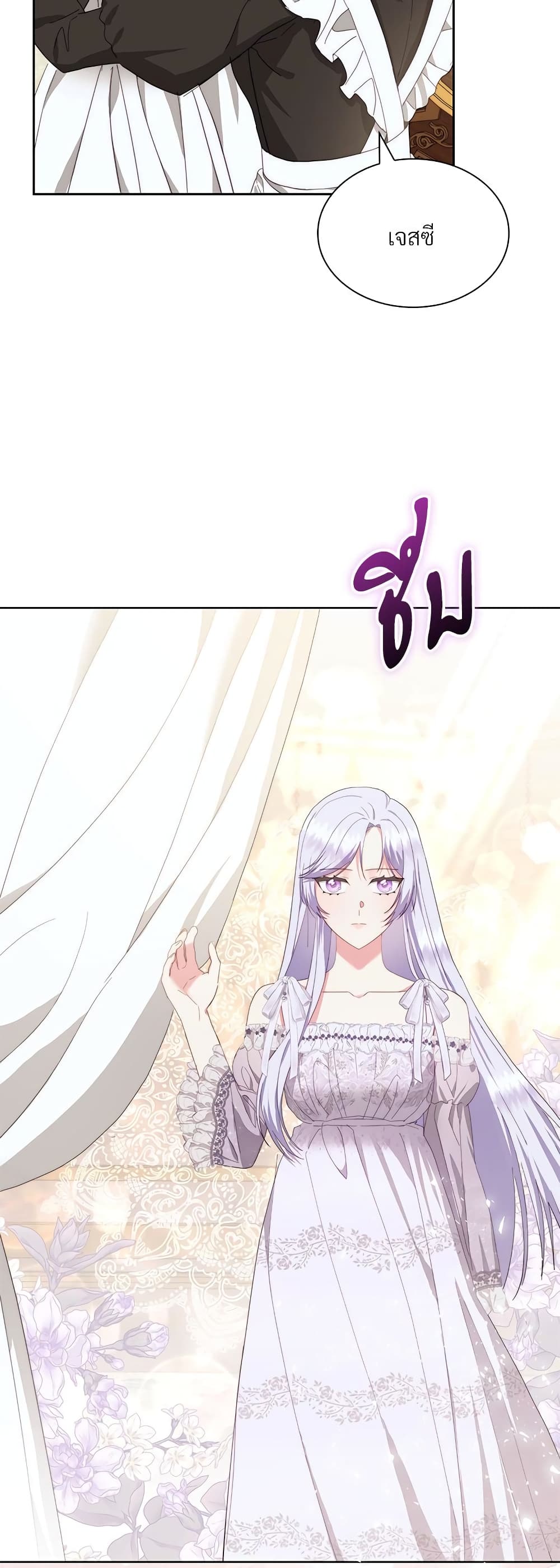 The Return of the Ex-Wife page 54