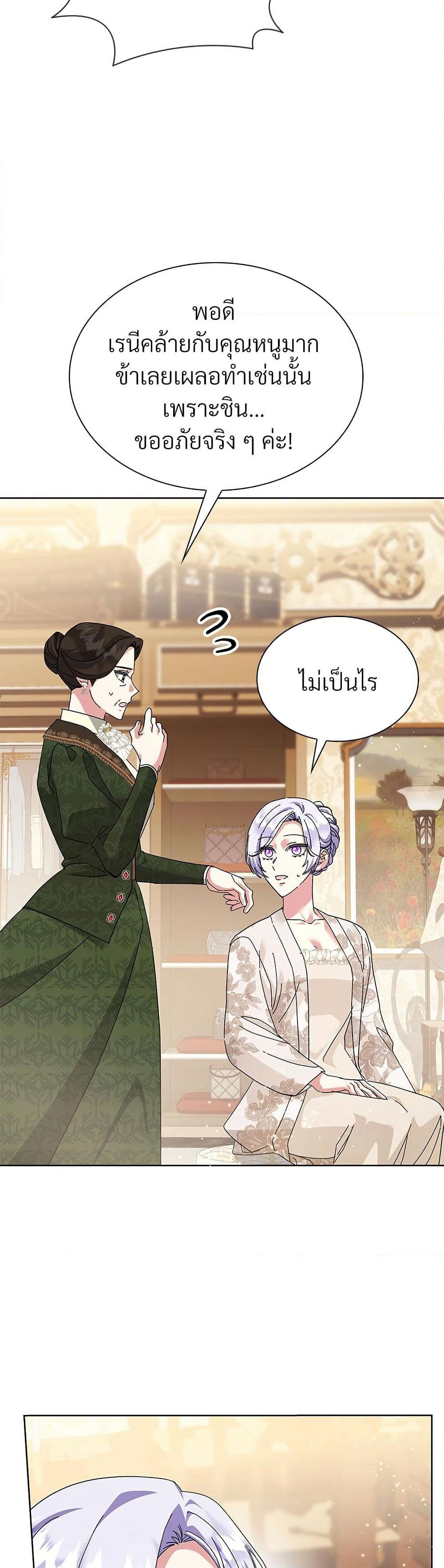 The Return of the Ex-Wife page 44
