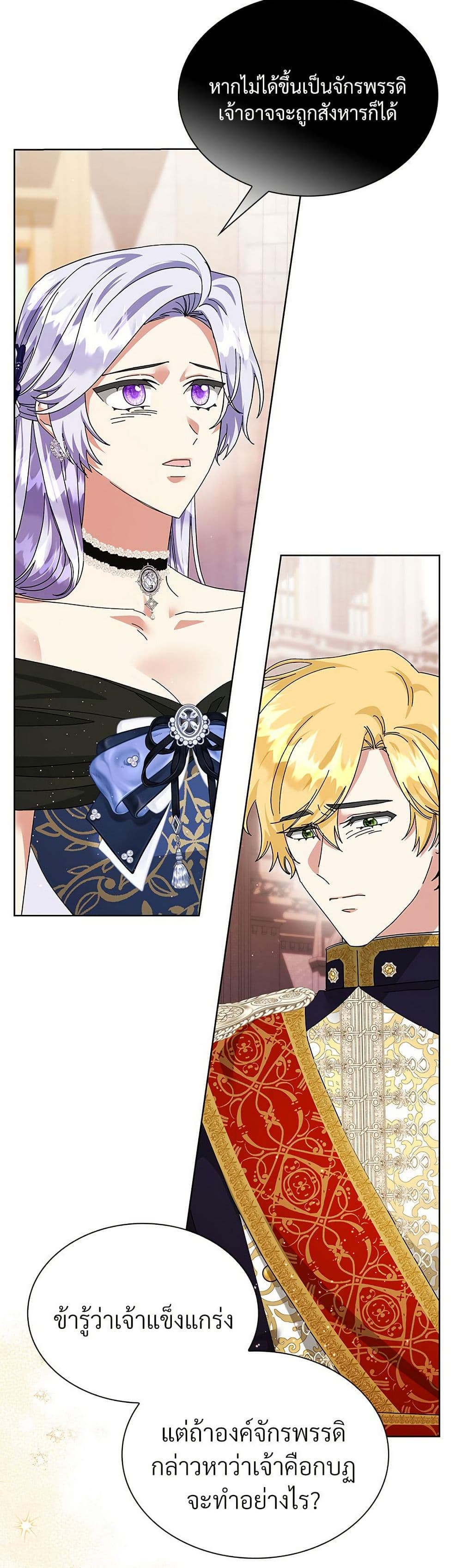 The Return of the Ex-Wife page 7