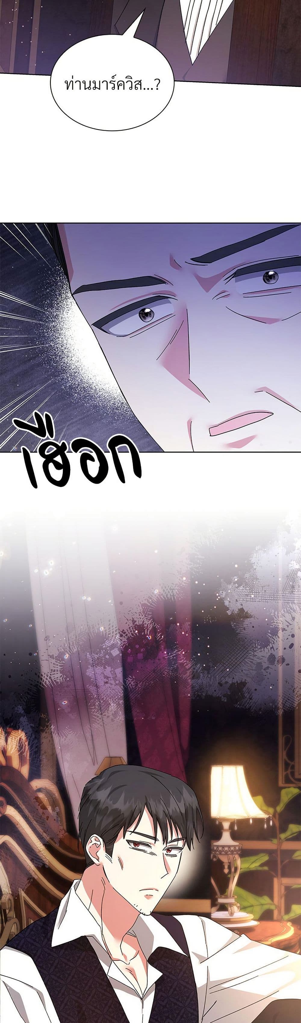 The Return of the Ex-Wife page 44