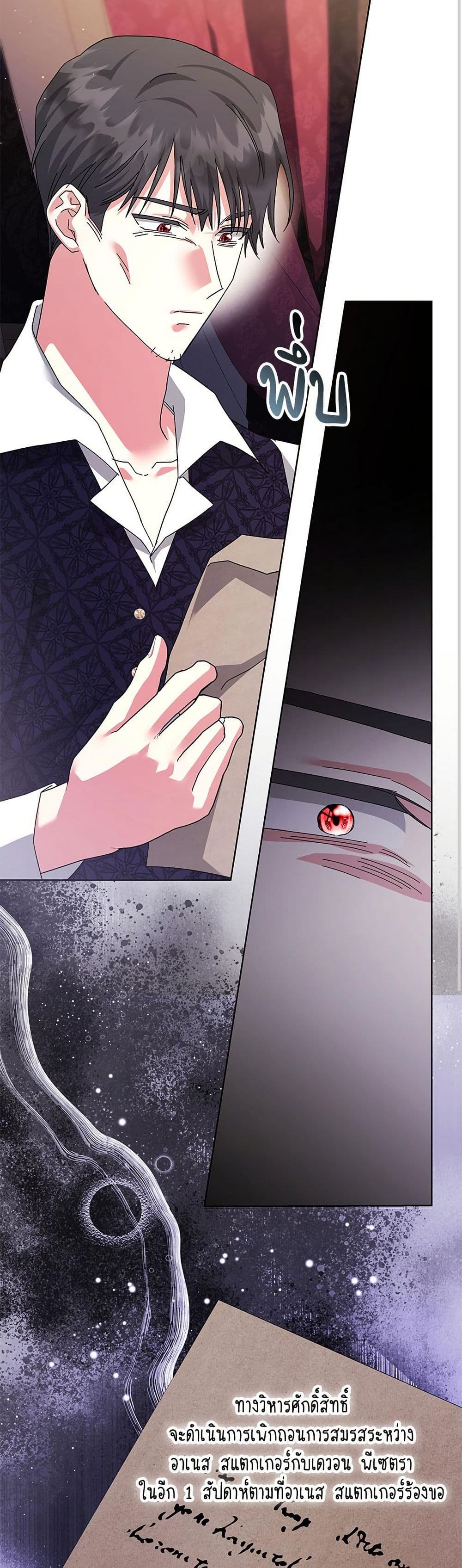 The Return of the Ex-Wife page 47