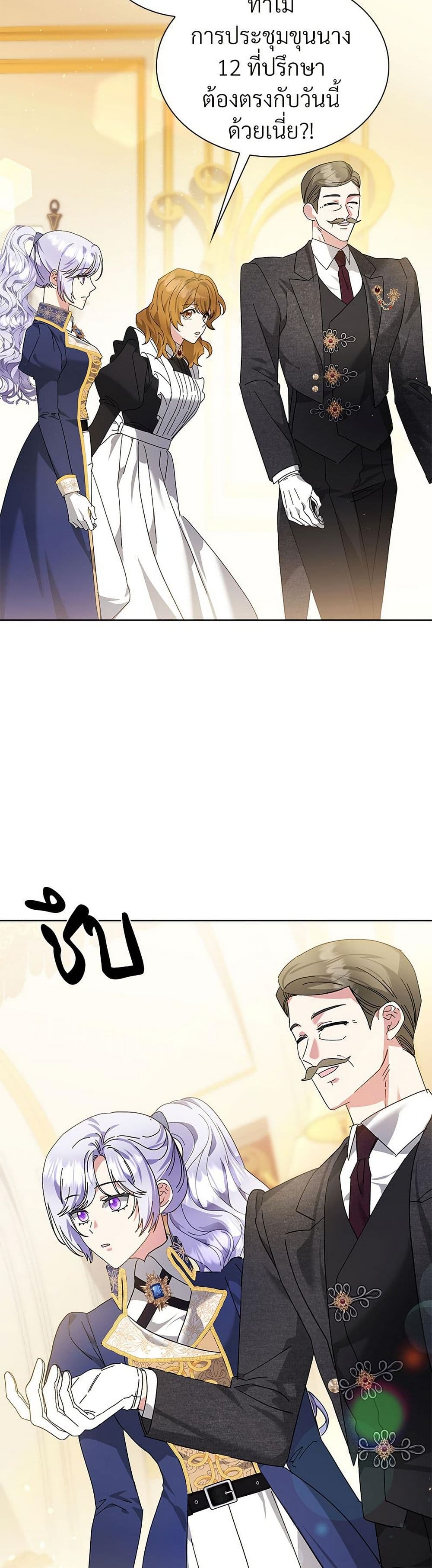 The Return of the Ex-Wife page 35