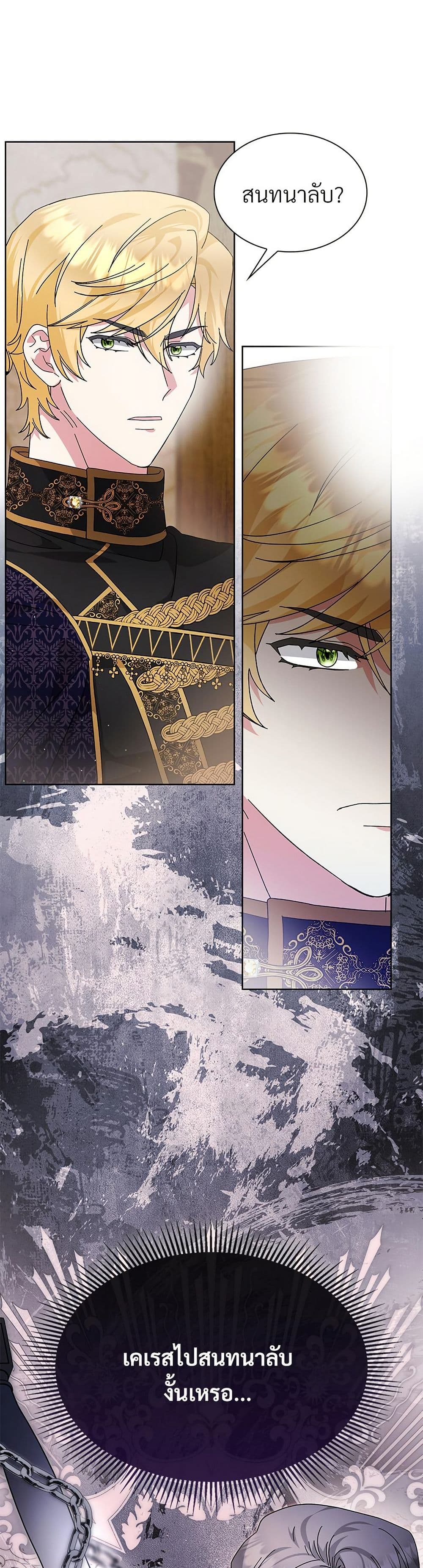 The Return of the Ex-Wife page 42