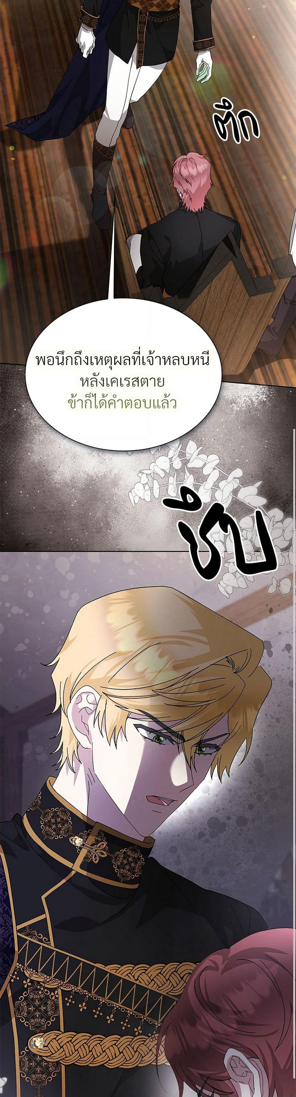 The Return of the Ex-Wife page 46