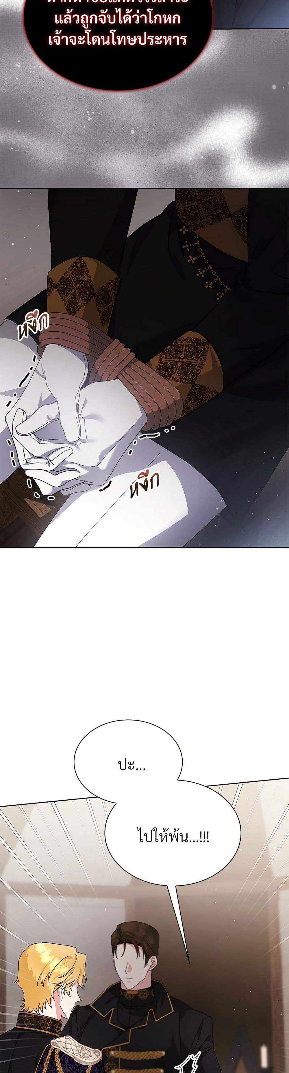 The Return of the Ex-Wife page 48