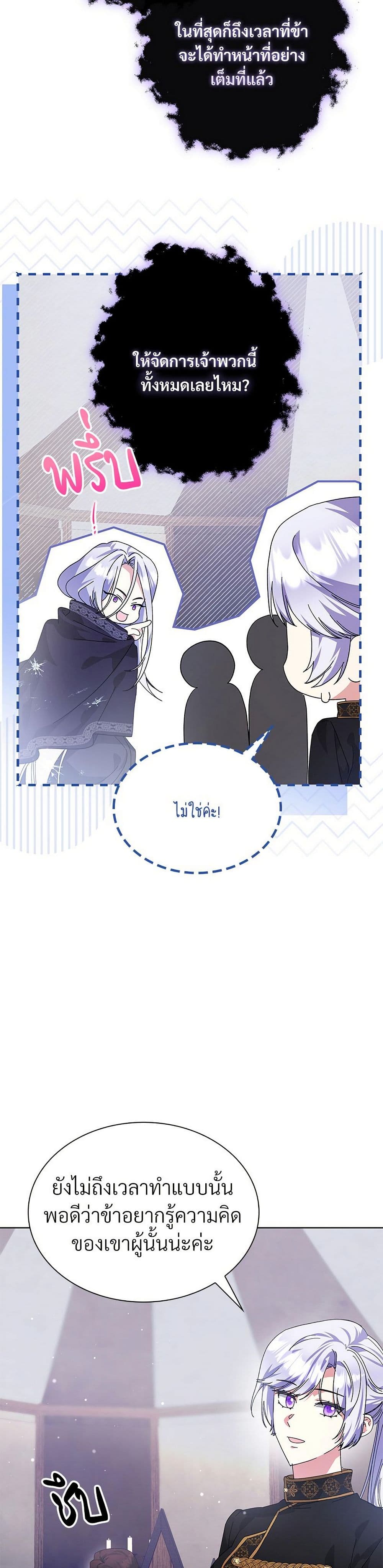 The Return of the Ex-Wife page 20