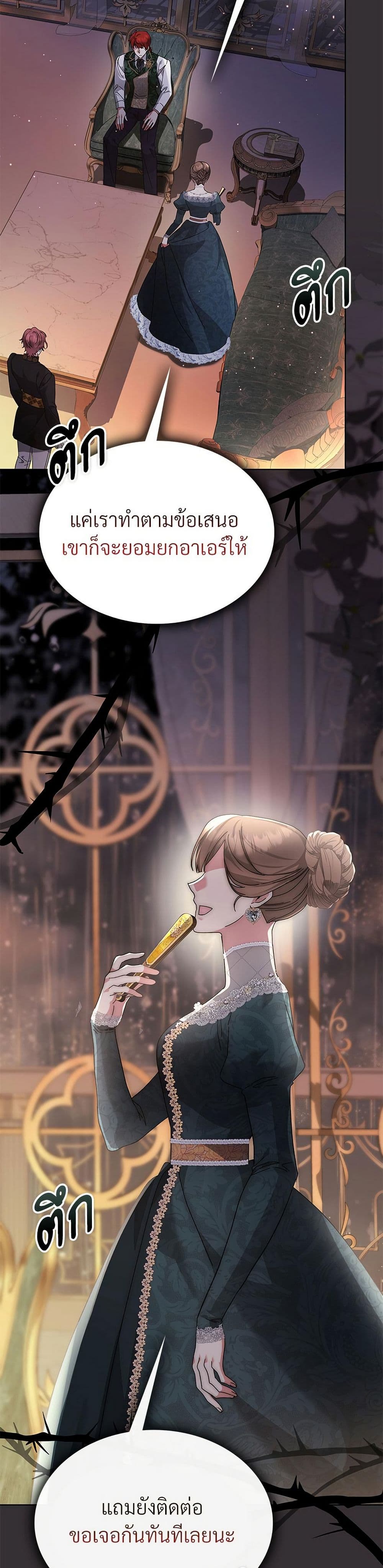 The Return of the Ex-Wife page 30