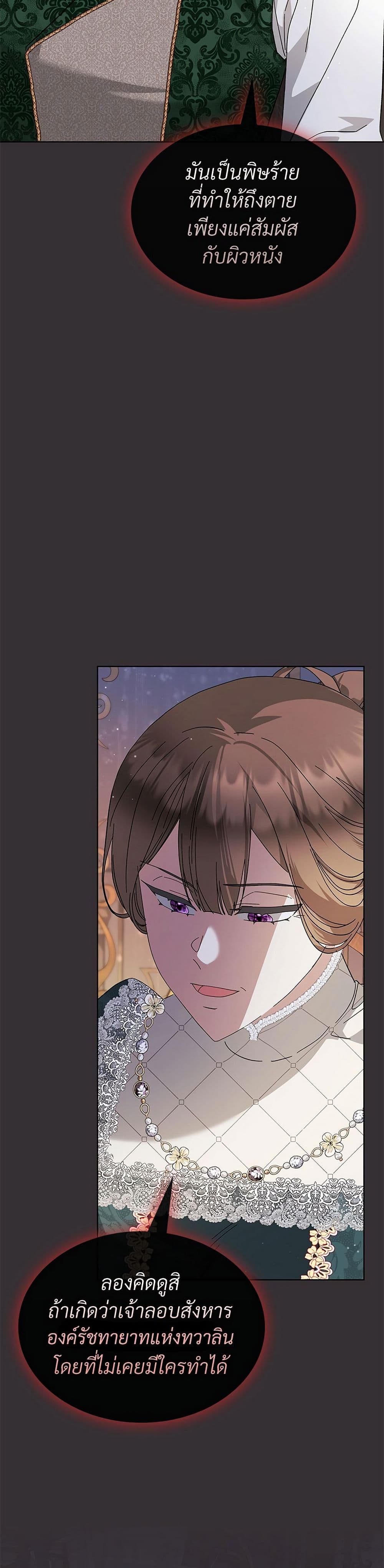 The Return of the Ex-Wife page 33