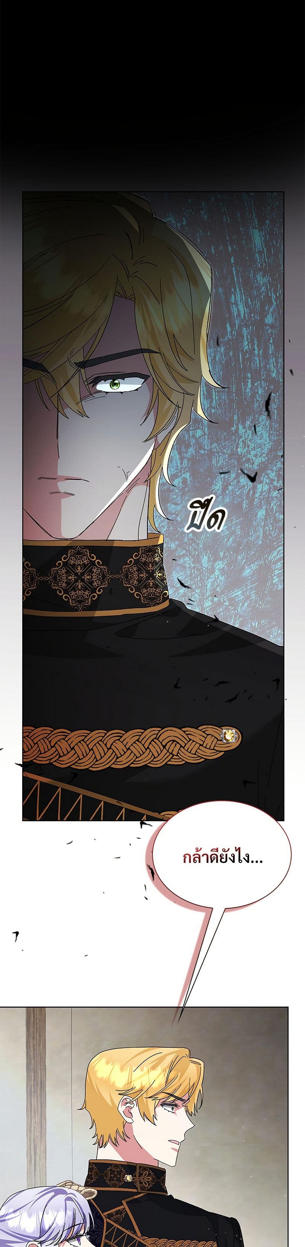 The Return of the Ex-Wife page 45