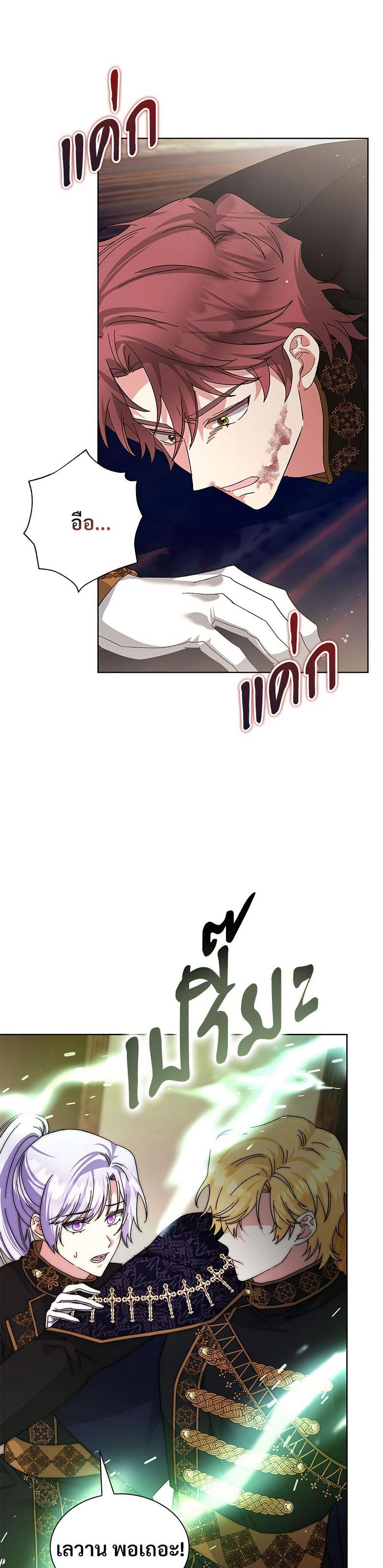 The Return of the Ex-Wife page 49