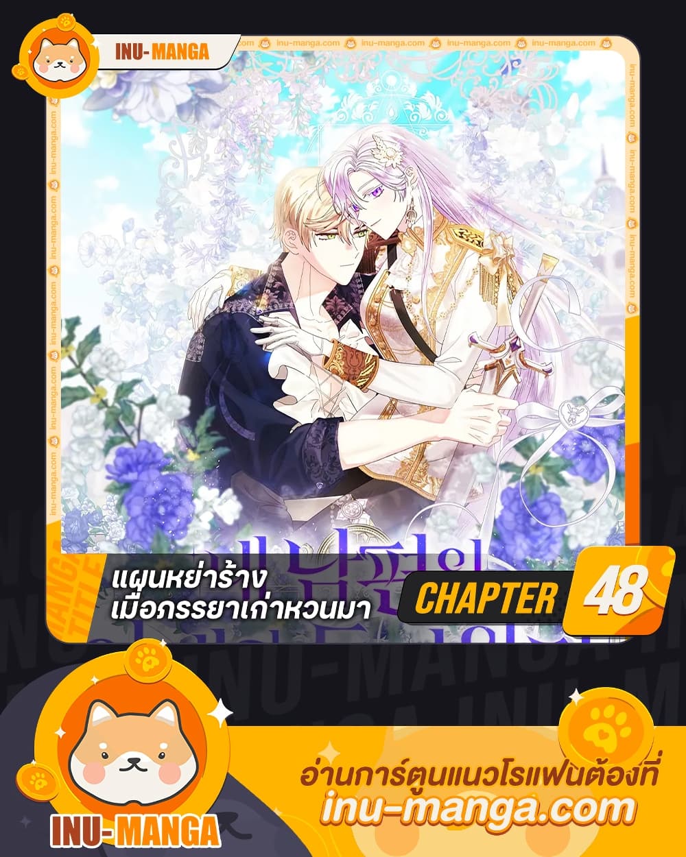 The Return of the Ex-Wife page 1