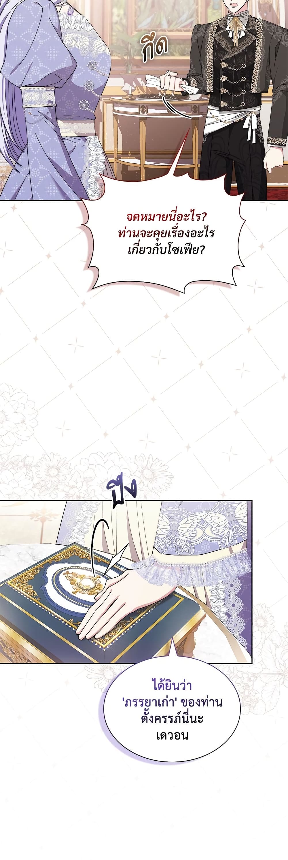 The Return of the Ex-Wife page 40