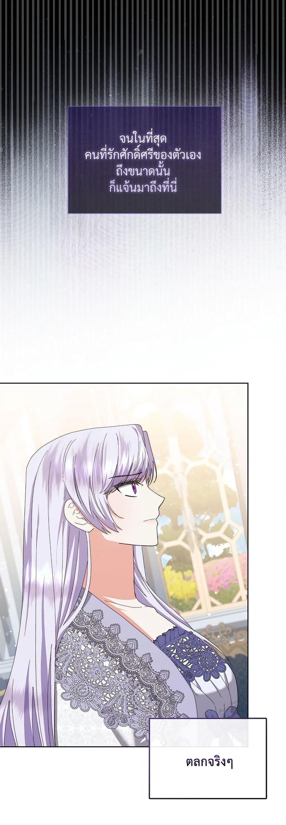 The Return of the Ex-Wife page 31