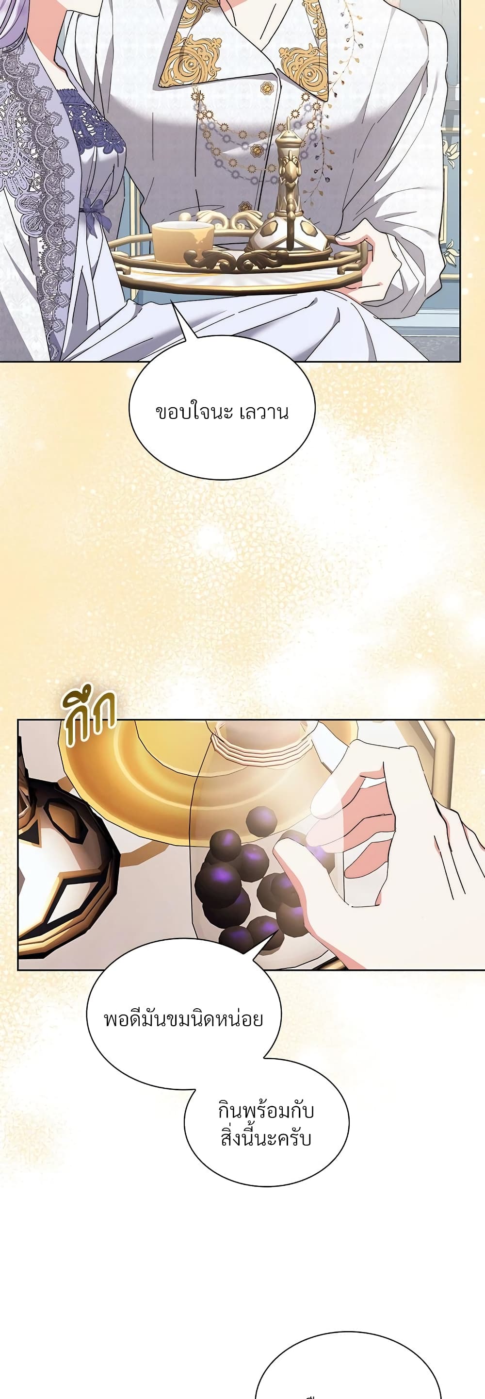 The Return of the Ex-Wife page 42