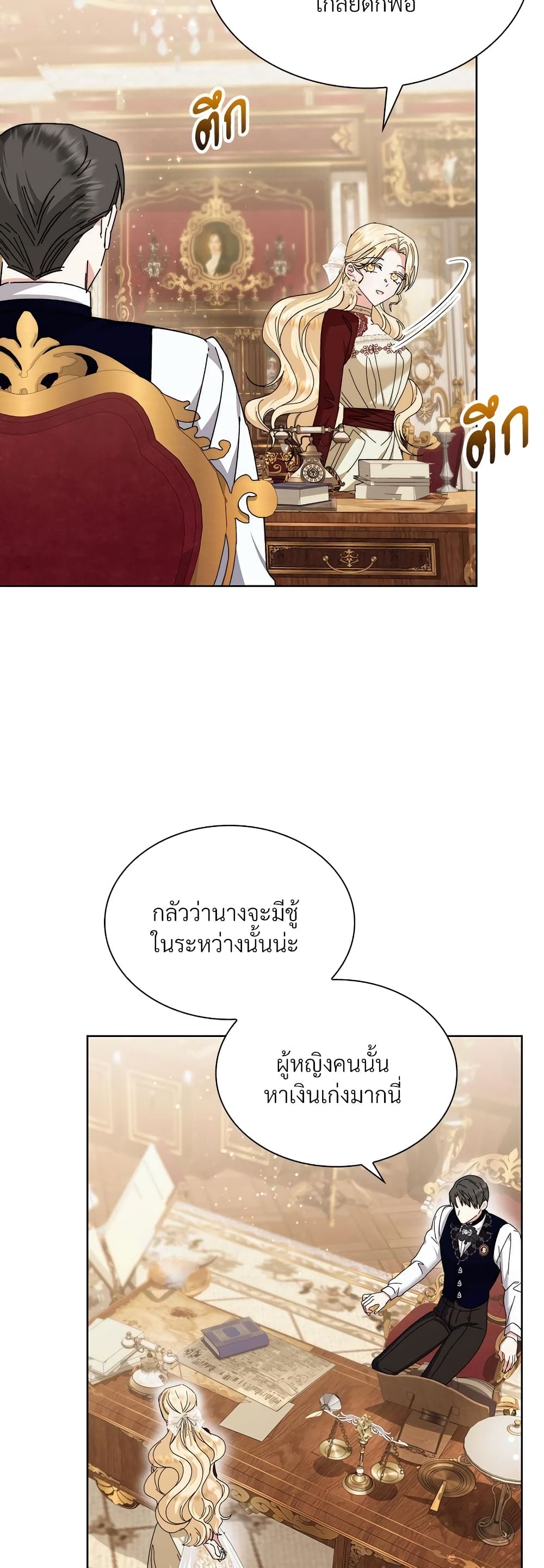 The Return of the Ex-Wife page 51