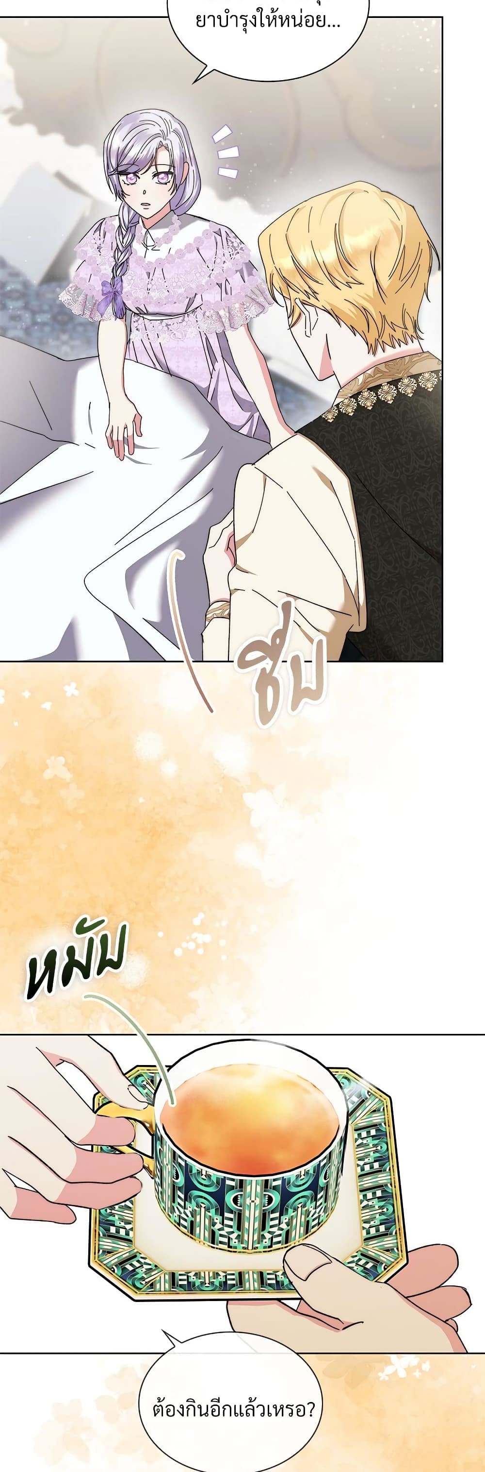The Return of the Ex-Wife page 4