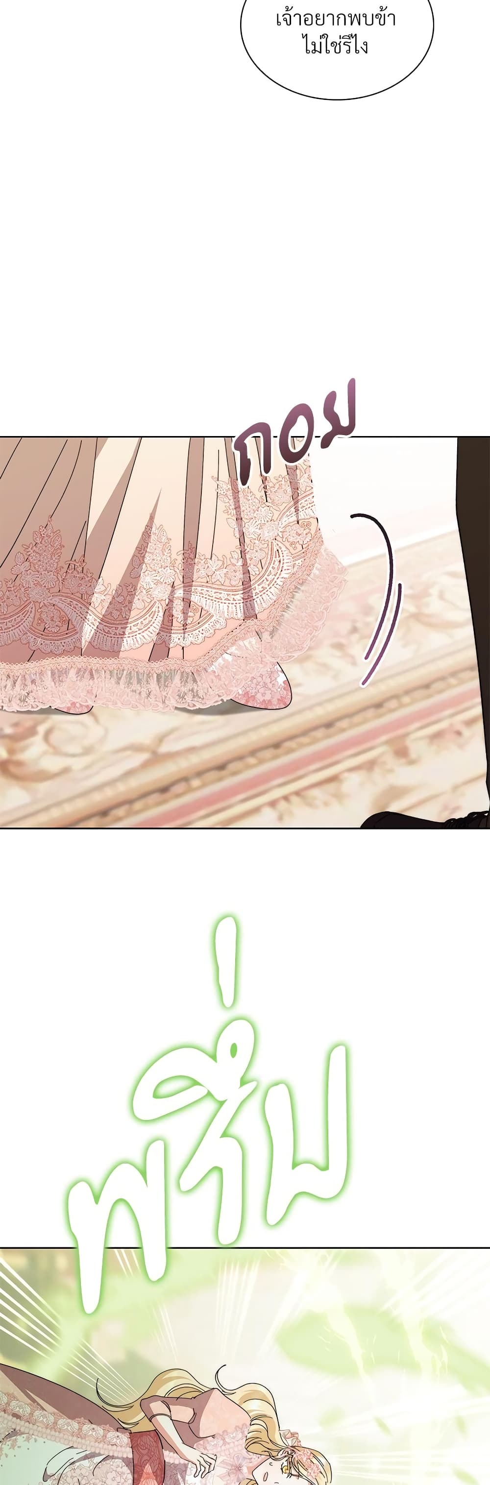 The Return of the Ex-Wife page 34