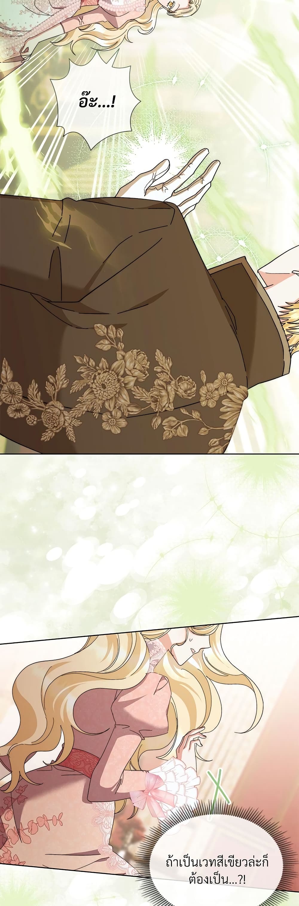 The Return of the Ex-Wife page 35