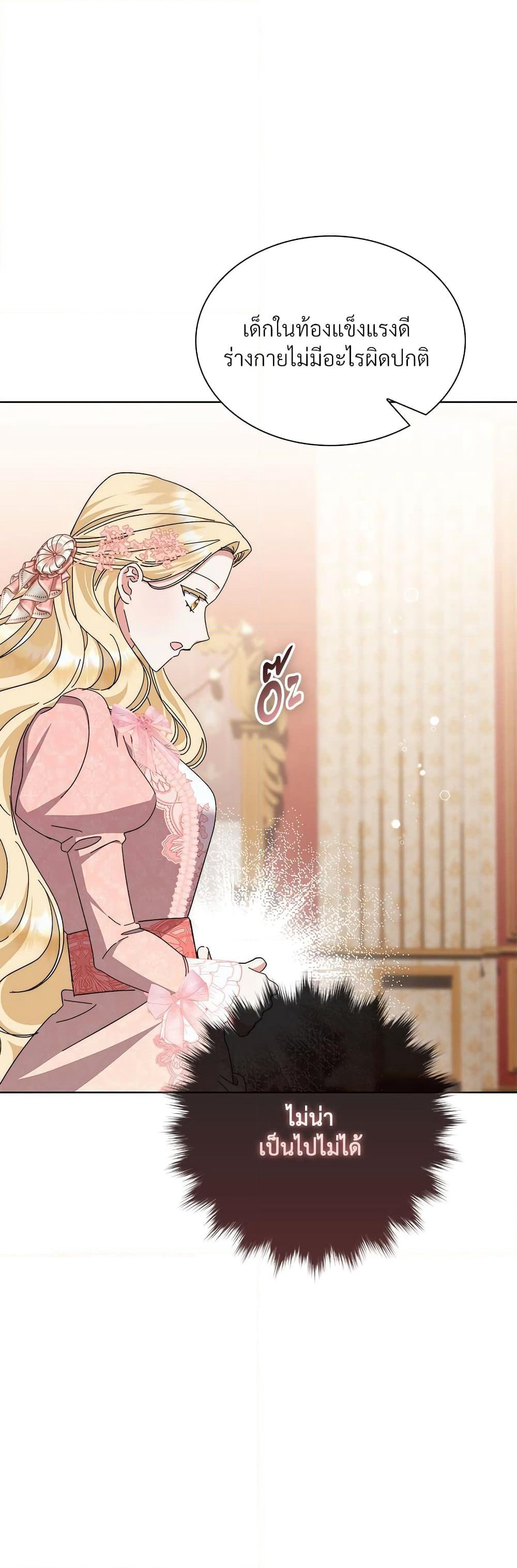 The Return of the Ex-Wife page 37