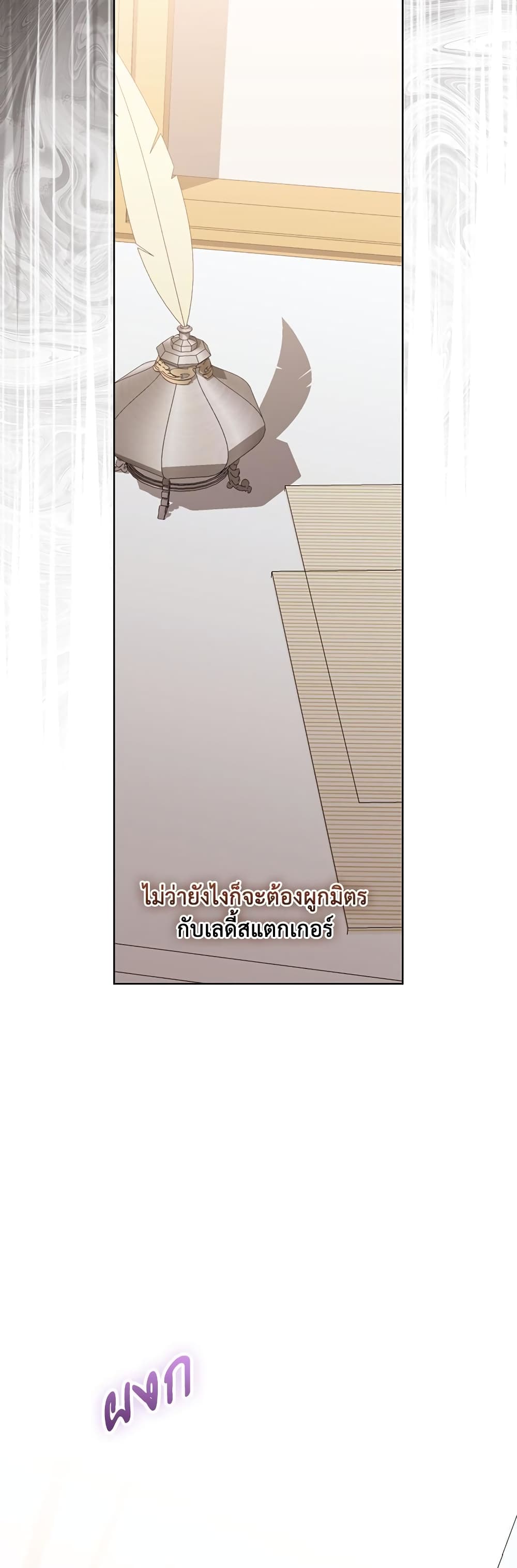 The Return of the Ex-Wife page 56