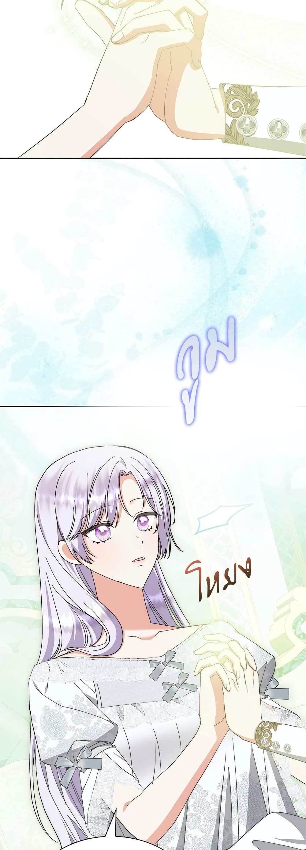 The Return of the Ex-Wife page 4