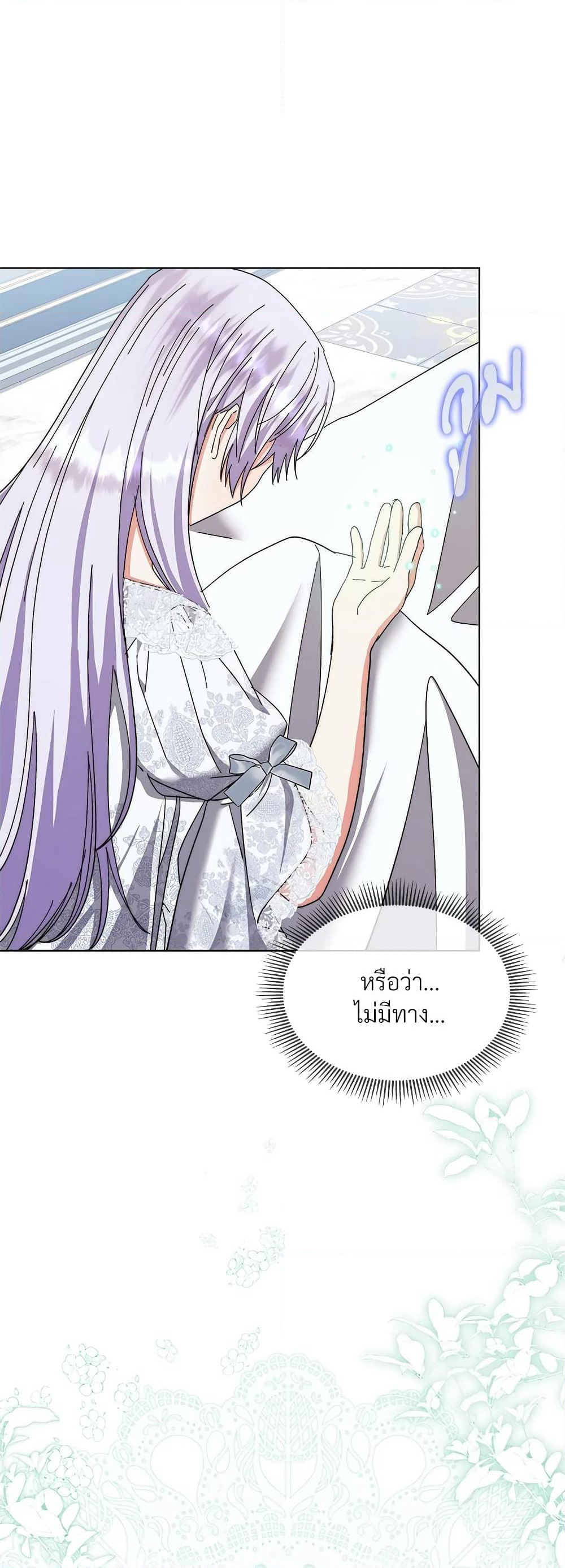 The Return of the Ex-Wife page 6