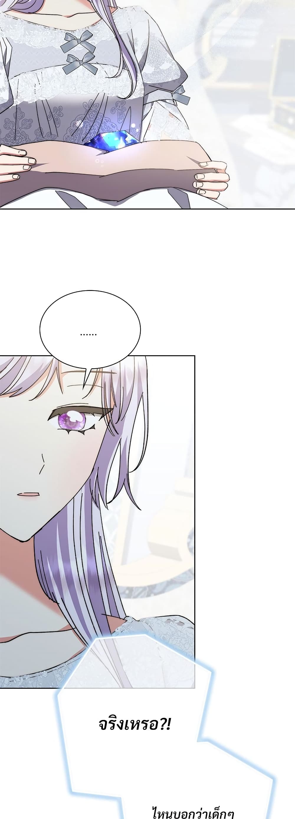 The Return of the Ex-Wife page 31
