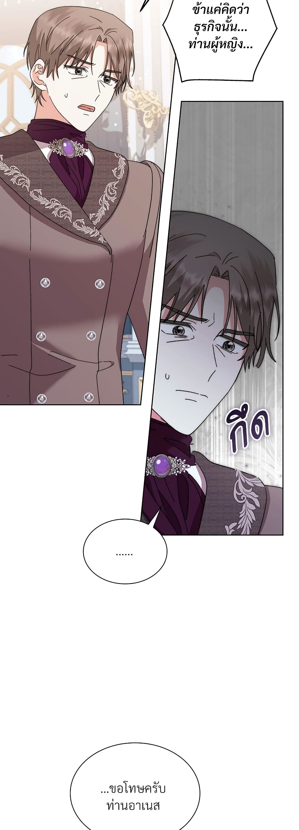 The Return of the Ex-Wife page 56
