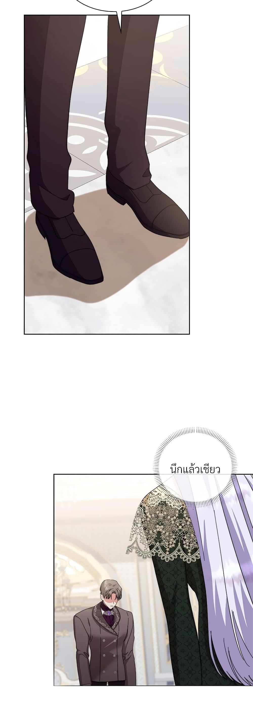 The Return of the Ex-Wife page 57