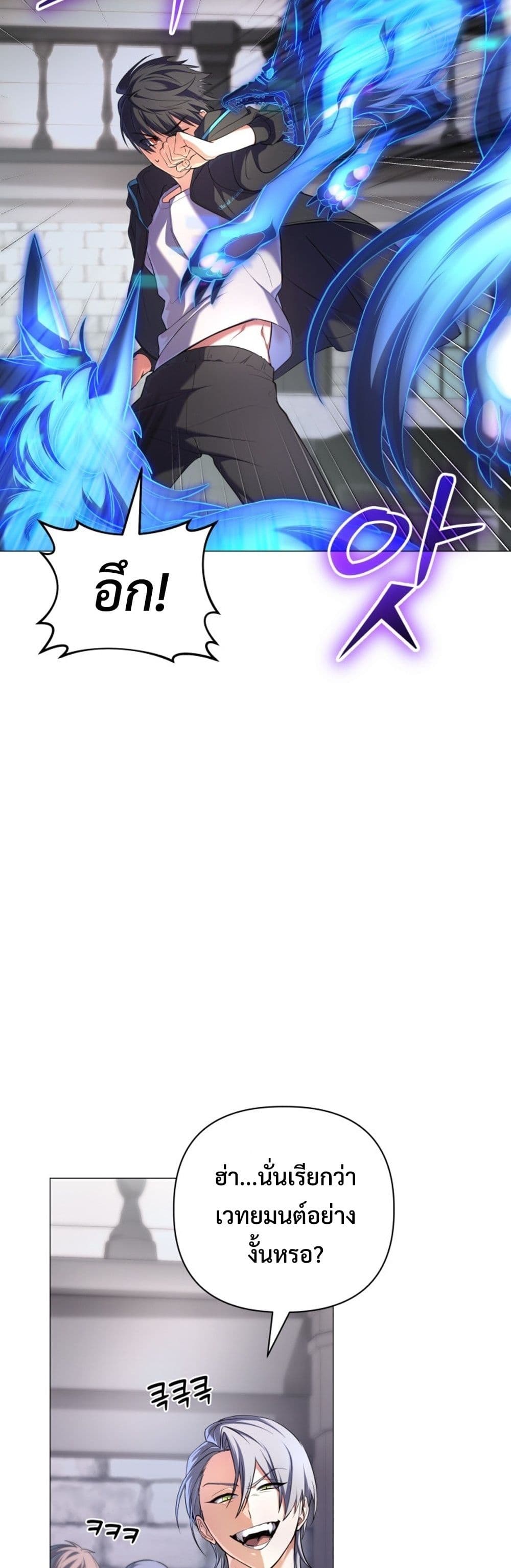 The Return of the Mythical Archmage page 41
