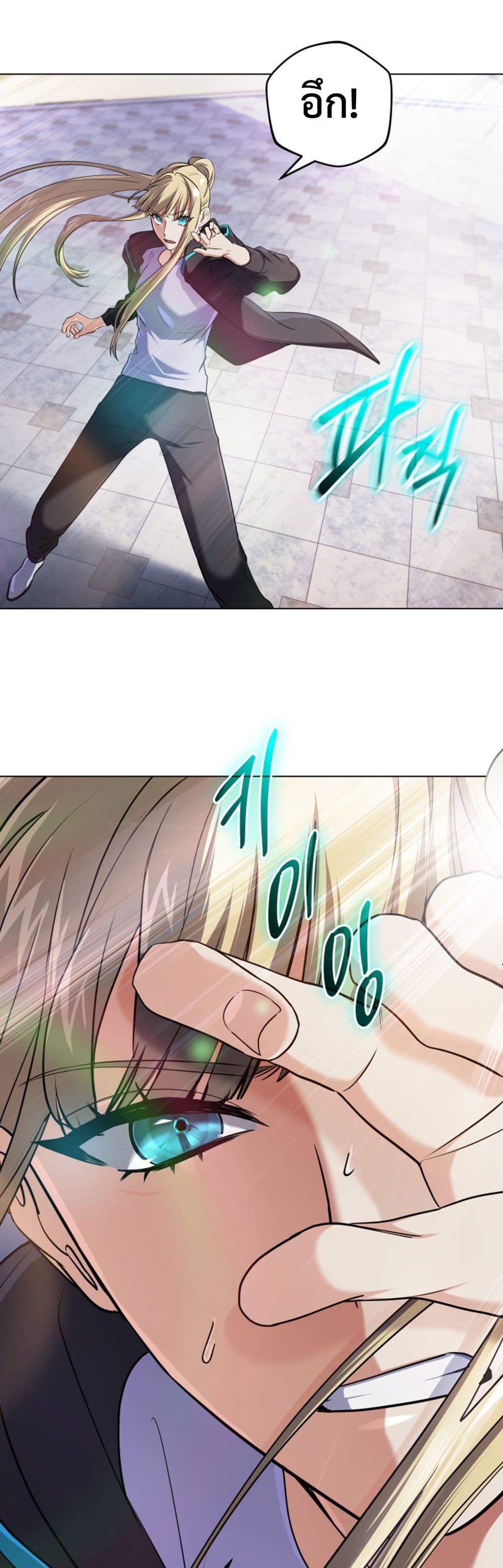 The Return of the Mythical Archmage page 4