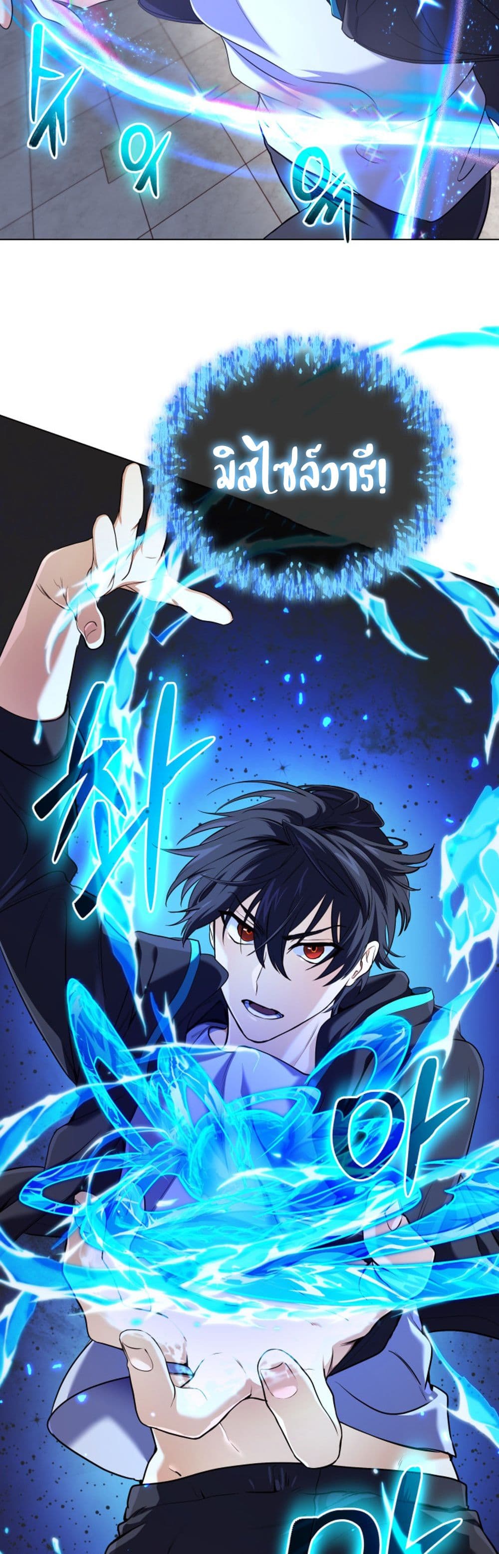 The Return of the Mythical Archmage page 18