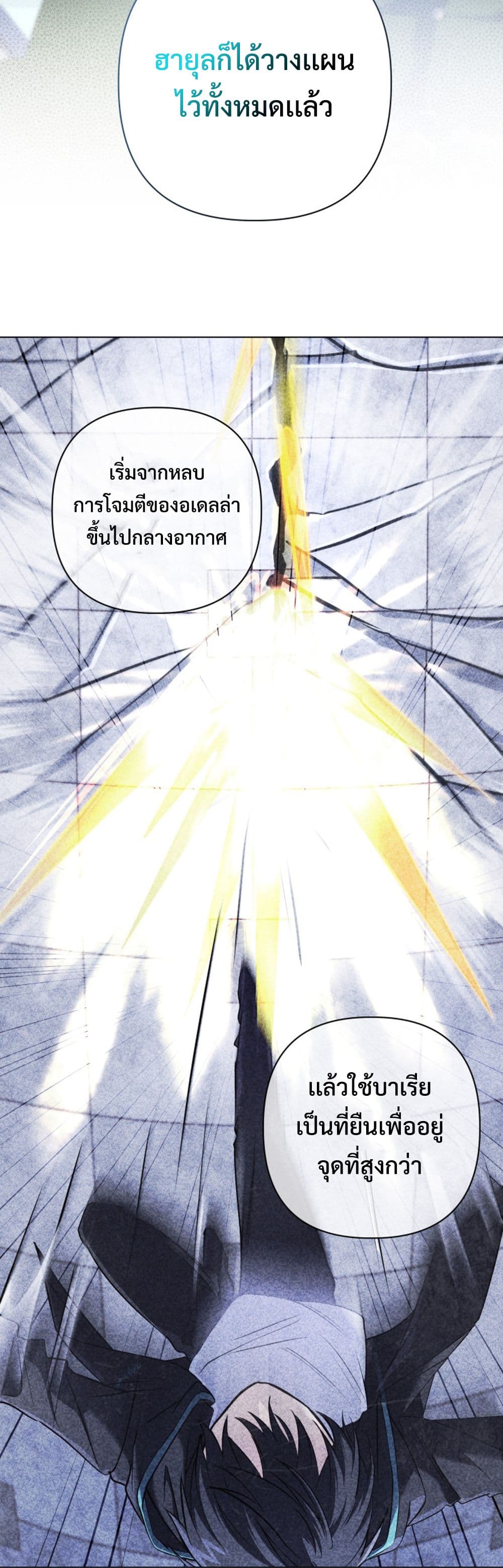The Return of the Mythical Archmage page 34