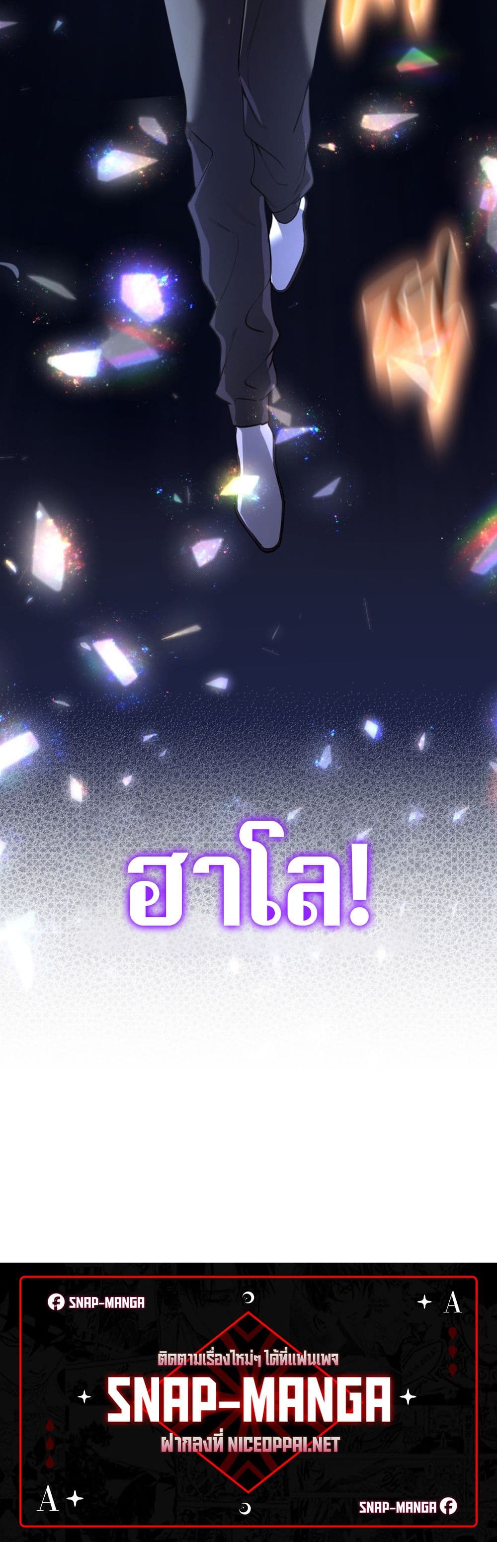 The Return of the Mythical Archmage page 50