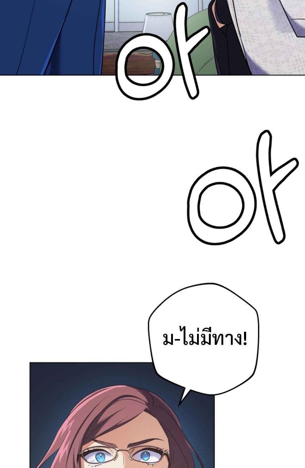 The Return of the Mythical Archmage page 25