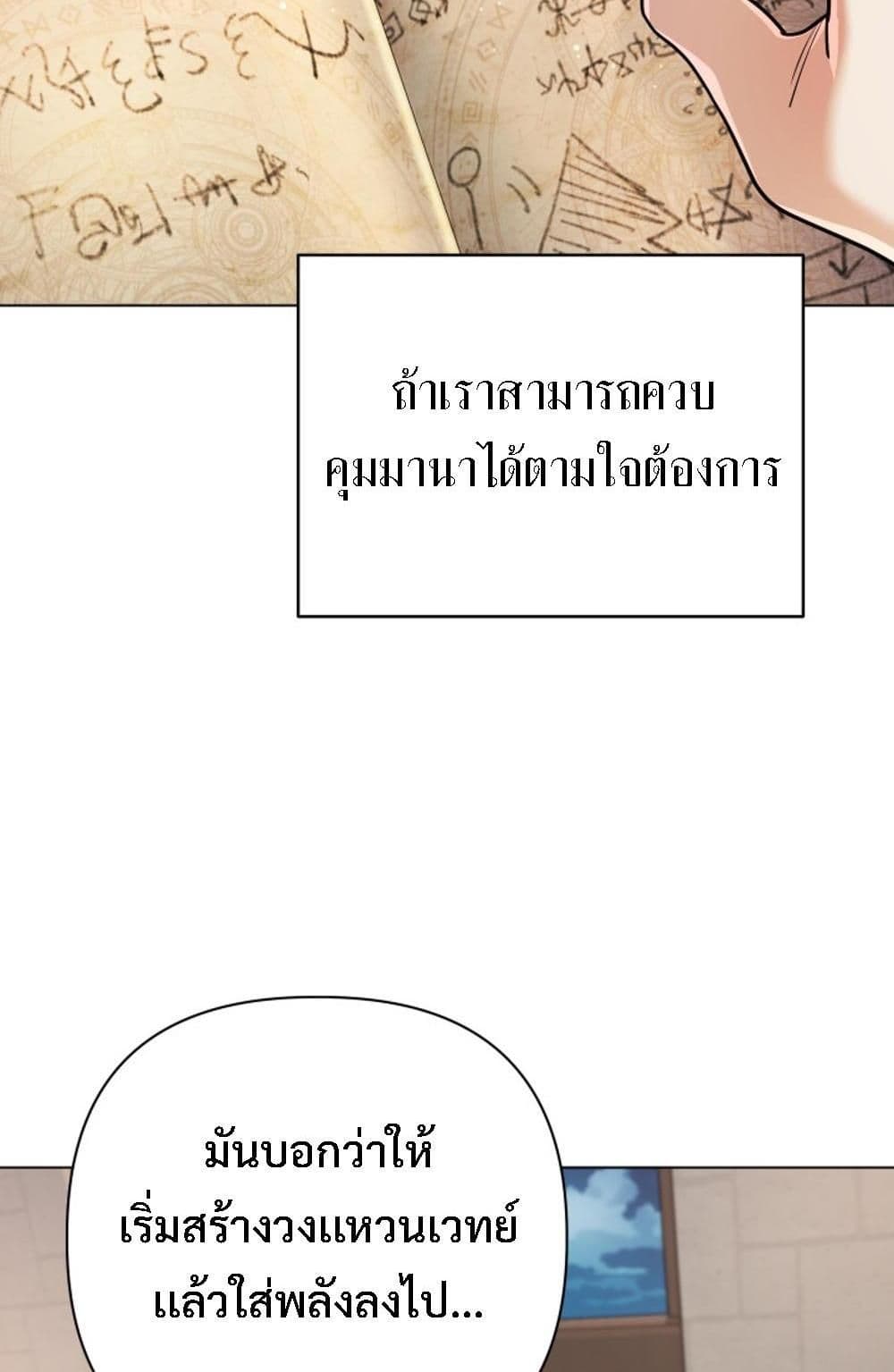The Return of the Mythical Archmage page 52