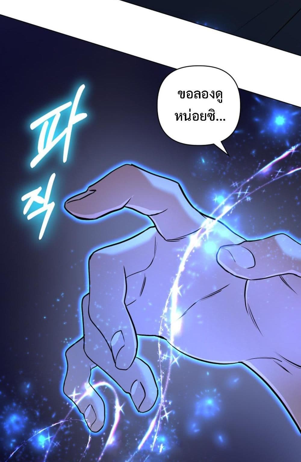 The Return of the Mythical Archmage page 56