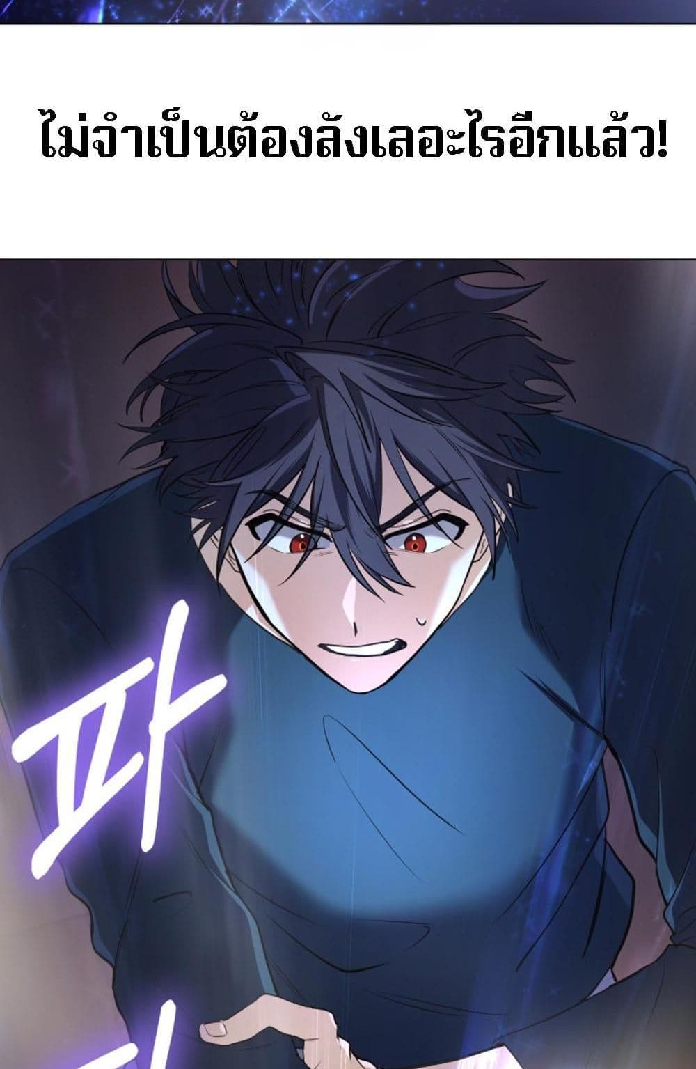 The Return of the Mythical Archmage page 57