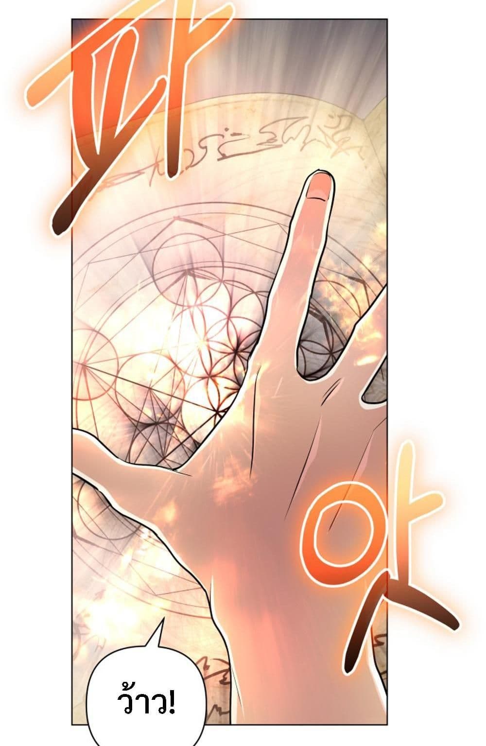 The Return of the Mythical Archmage page 59