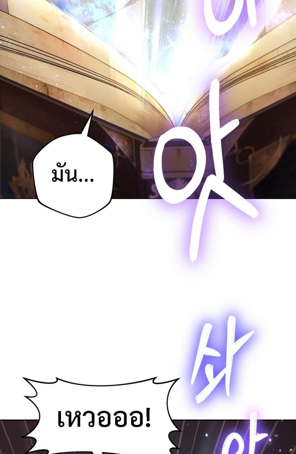 The Return of the Mythical Archmage page 61