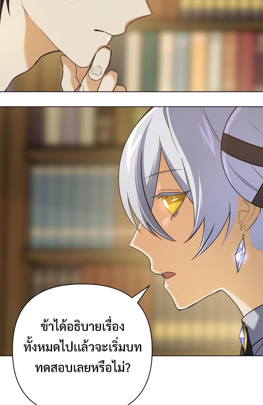 The Return of the Mythical Archmage page 83