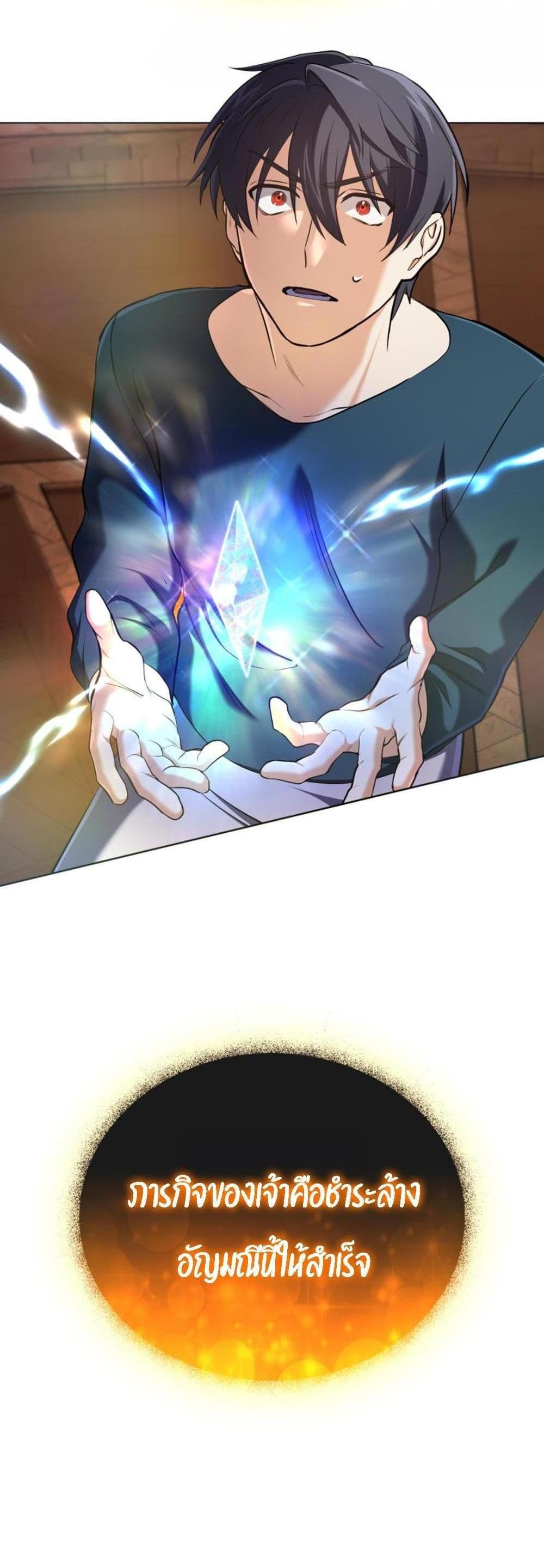 The Return of the Mythical Archmage page 10