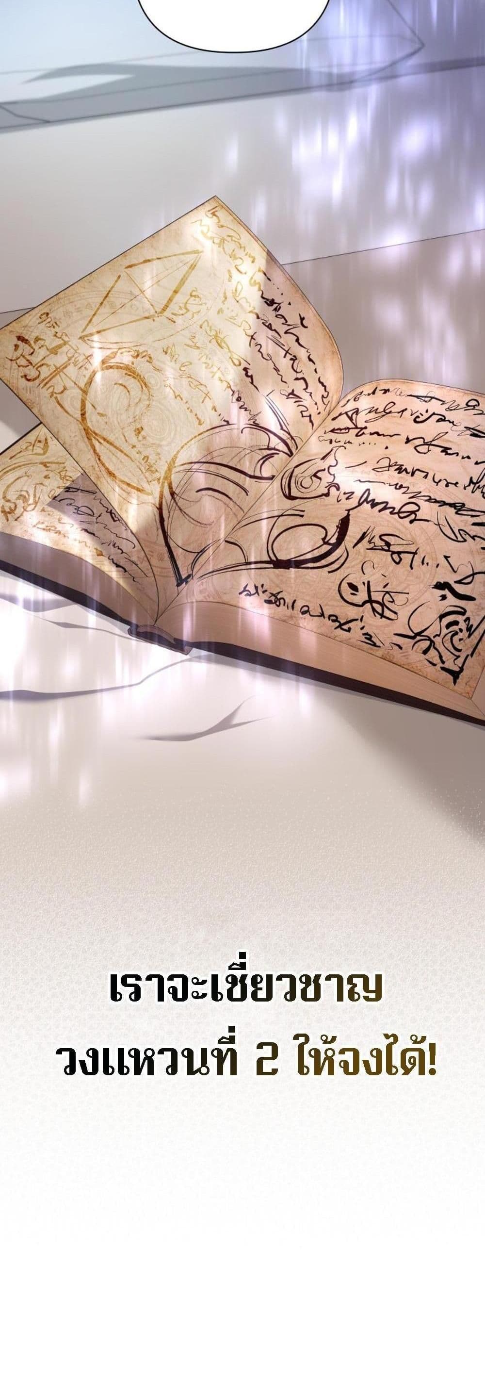 The Return of the Mythical Archmage page 36