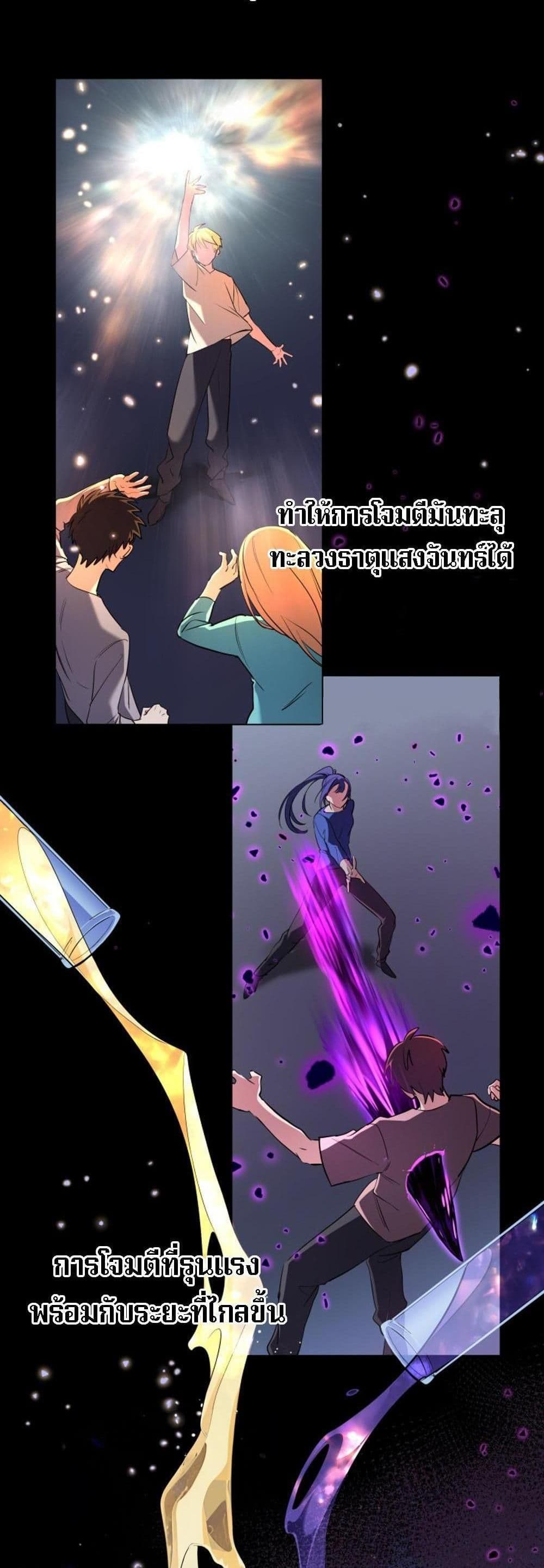 The Return of the Mythical Archmage page 80