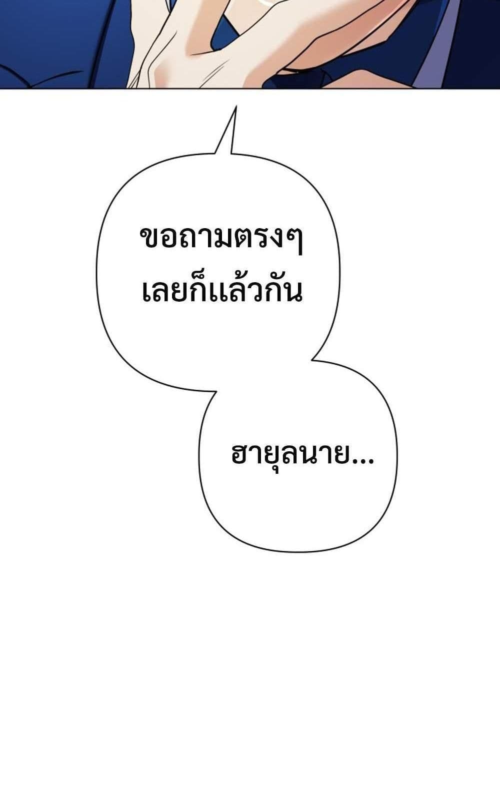 The Return of the Mythical Archmage page 12