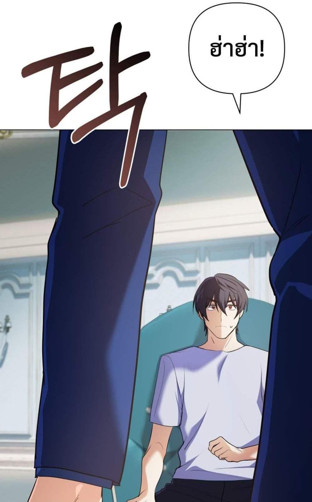 The Return of the Mythical Archmage page 35