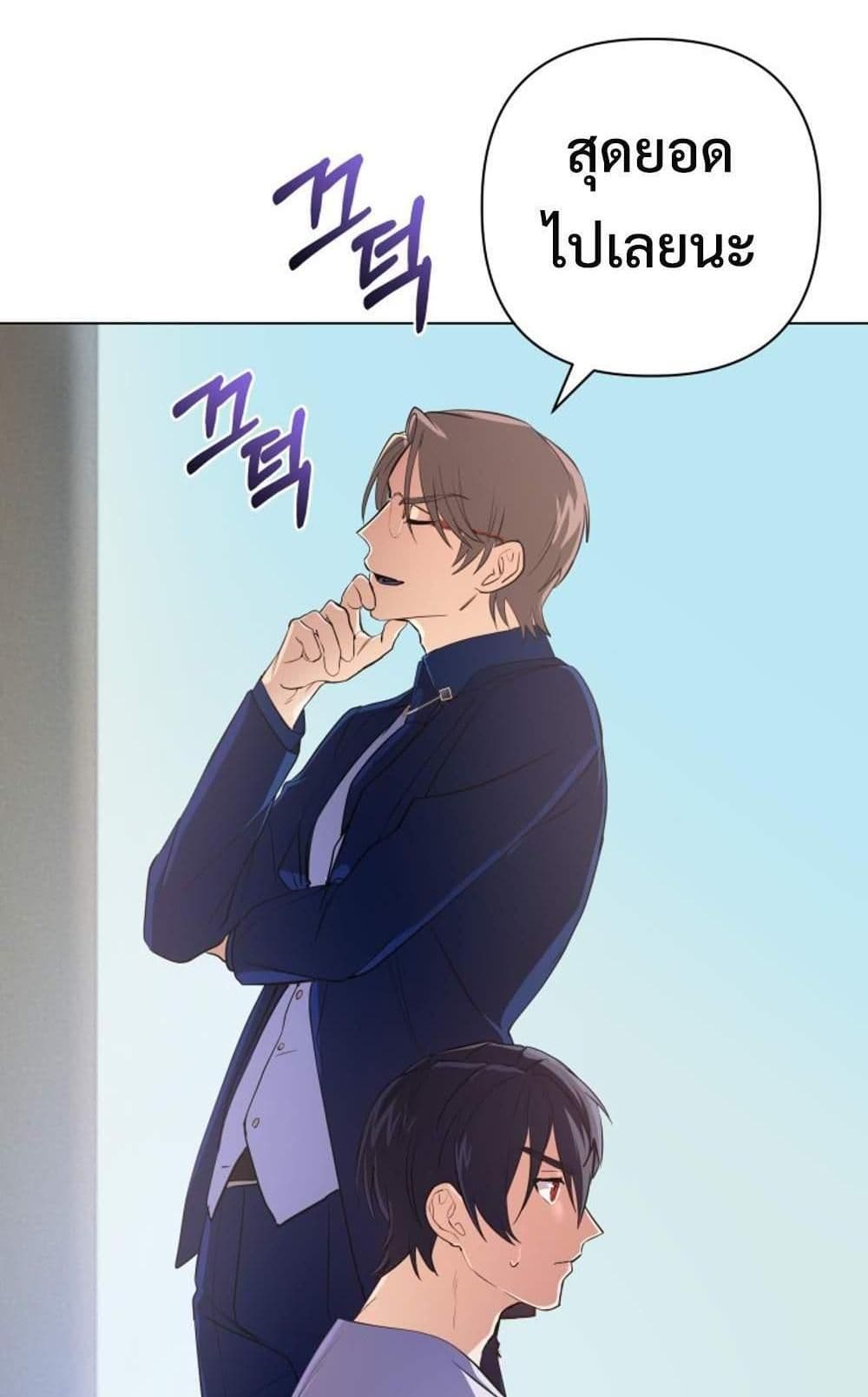 The Return of the Mythical Archmage page 37